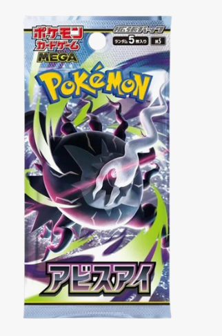 Abyss Eye Booster Pack